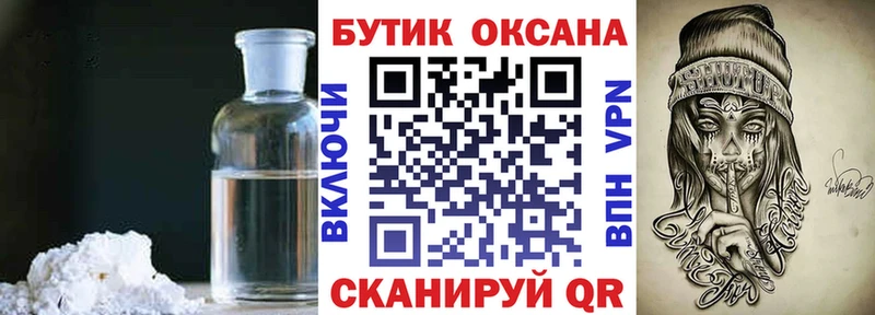 Бутират бутандиол  blacksprut как войти  Щёлкино 