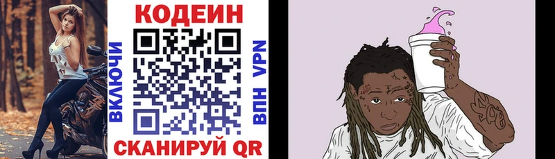 сколько стоит  KRAKEN ТОР  Кодеиновый сироп Lean напиток Lean (лин)  Щёлкино 