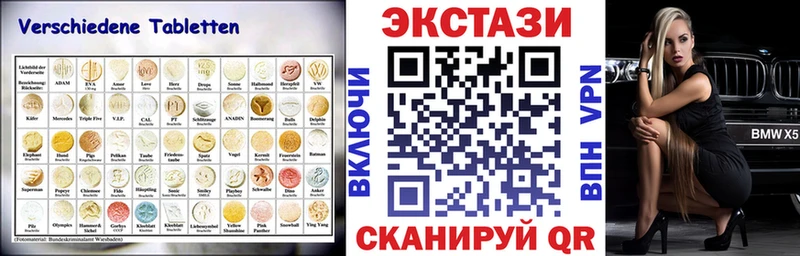 закладка  Щёлкино  Экстази 99% 