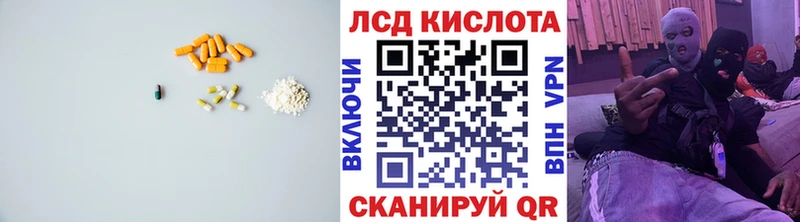 Лсд 25 экстази кислота  как найти закладки  Щёлкино 